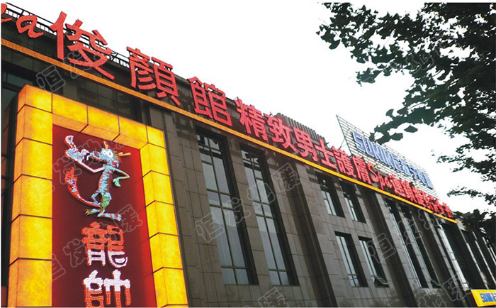 08年龙帅地暖+锅炉施工案例